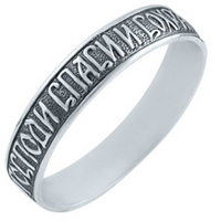 Кольца Спаси и Сохрани